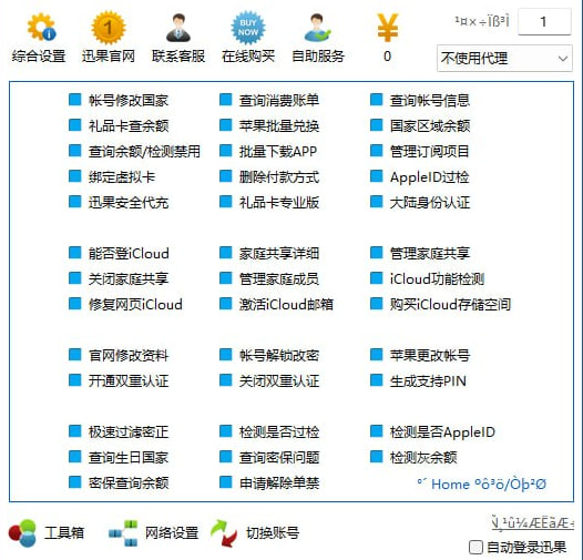 迅果首页展示